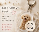 夜に光る蓄光ペットアクキー作ります 昼は可愛く、夜はやさしく輝き あなたの心を和ませます イメージ3