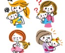 子育て、夫婦生活の悩み聞きます 専門家としてでなく、同じ目線で聞きます。 イメージ2