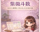 進むべき道をそっと照らす　魂の地図をひらきます 星が示す才能と運命。あなただけの羅針盤 イメージ1
