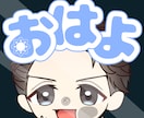 配信用スタンプ描きます 線画の時点での修正無制限！使いたくなるスタンプ作ります！ イメージ3