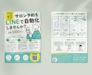 シンプル✖️おしゃれなフライヤーをデザインします チラシ・リーフレット・広告・冊子などにご利用いただけます。 イメージ4