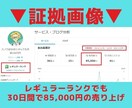 スグできる✅ほぼコピペのかんたん在宅副業教えます 大人気⭕️独自教材で初心者も安心✨令和の究極副業⏺最新版 イメージ2