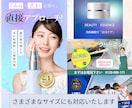 売り上げにつながるWEB画像を制作いたします バナー/YouTubeサムネイル/アイキャッチ イメージ2