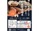 集客のためのポスターを作成します イベントや店舗オープンお知らせなどのポスターが必要な方へ イメージ1