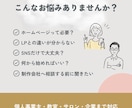 ホームページ・LP制作前のWeb相談を承ります ホームページ・LP？何から始める？一緒に整理しませんか？ イメージ2