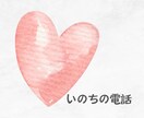 つわりの苦しみ・孤独に寄り添います つわりが酷かったカウンセラー／安心／癒し／愚痴／不安 イメージ5