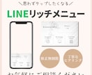 目を惹くLINEリッチメニュー制作します 個人事業者様向け！2000円でお洒落なデザイン イメージ1