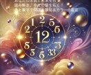 色と数字で開運！数秘＆カラー®鑑定します ✨ あなたの本質と未来を色で読み解き、幸せの扉を開く！ イメージ1