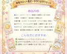 本格タロット鑑定＋ぺこりーの手作りミニお守り付ます 今の状況、気持ち、未来、そして進むヒントを丁寧に読み解くよ！ イメージ2