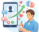 婚活男性のプロフィールを添削していいねを増やします 魅力UPでたくさんのマッチングを実現しましょう！ イメージ1