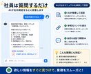 社内FAQアシスタントを構築します 「これどこ?」を解消!社内マニュアルをAI化 イメージ2