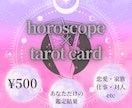 悩んでるあなたの背中押します 西洋占星術×タロットお悩み相談のような占い目指してます⭐️ イメージ1