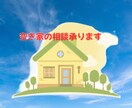 相続した空き家の悩みを整理します 不動産のプロ目線でアドバイスします イメージ1
