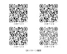 QRコードを作成いたします QRコードが作成されないサービスやデザインを作成いたします。 イメージ2