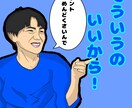 似顔絵・イラスト、あなたのご要望にお応えします あなたの素敵なお写真を、一つだけのイラストに。 イメージ2