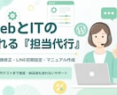 WebやITのお困りごと解決しますます 伝わる言葉で。サイト修正、設定、運用まで丁寧にサポートします イメージ1