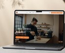 最新AI×プロ調整｜高品質なHPを爆速制作します AI活用で低価格×高品質を実現！初心者様も丸投げでOK。 イメージ1