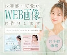 お手軽価格でおしゃれなバナー・ヘッダーお作りします 目を惹く｜女性向け｜かわいい｜韓国風｜お気軽にご相談ください イメージ1
