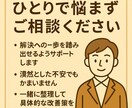 仕事の不安や迷いを心理学で整理し前進サポートします 職場やキャリアの不安を心理学でやさしく解決します イメージ4