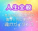 チャネリング✨霊感霊視✨でお悩み解消へお導きします 自分の本質と繋り喜びと共に生きるための「魂のガイダンス」 イメージ1