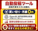 楽天ROOM×AI自動投稿ツール提供します AI投稿文カスタマイズ可/クリックだけの設定で毎日自動投稿 イメージ10