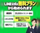 LINE公式アカウントをまるごと構築します 友だちを集める広告まで分かる運用者が、売れる形で作ります イメージ7