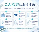 研究計画書を添削します 研究の魅力が伝わる構成へ整えます イメージ2