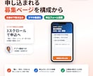 講座・イベントの募集LPを作ります 元塾講師が申し込みたくなる構成で｜文章の下書き込み イメージ1