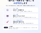 製造業のAIエージェントで業務を自動化します RAG・MCP対応。PoCは2～4週間で納品 イメージ3