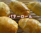 パンの成形と仕上げ、動画で伝授します 様々な形のパンがあると食卓賑やか！家族も笑顔♡ イメージ4