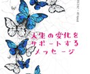 オラクルカードリーディング鑑定結果します オラクルカードリーディング　バタフライ イメージ1