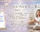 ハイヤーセルフから貴方にメッセージをお届けします 心の曇りを晴らし、本来のあなたへ。チャットで気軽に相談 イメージ1