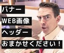 トレンドをおさえたおしゃれでかわいいバナー作ります アパレル出身WEBデザイナーがデザインします! イメージ1