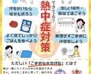 読みたくなる！保健だより・健康のチラシ作成します ⭐︎保健室看護師が正しい情報をわかりやすくデザインします♪ イメージ1