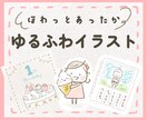 あったかナチュラル❤︎ゆるふわイラスト描きます 修正無制限◎ヘッダー・アイキャッチに個性をふわり♪ イメージ1
