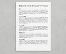 会議の録音・メモから見やすいパワポ資料を作成します 話すだけでOK！文字起こしや手書きメモからプロが資料化します イメージ3