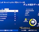 フォートナイト初心者・中級者向けコーチングをします アジア3位がわかりやすく、丁寧にあなたを上達させます!! イメージ3