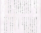夢小説、一次創作の小説お書きします 二次創作、一次創作対応可能実績多数あります！ イメージ5