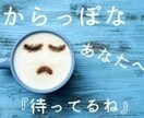 一人で抱えてる『気持ち』聞きます 家族や友人に相談できずに、1人泣いてませんか？ イメージ1