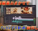 動画への字幕・エフェクト・BGM入れを編集します 動画つくりたいケド、ちょっと面倒くさい！という方、お任せ！！ イメージ1