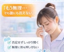 誰にも言えない看護師の悩み、今すぐ聞きます もう無理…でも誰にも言えない気持ちを一緒に整理します イメージ1