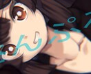 イラスト全般お受けします アイコン、立ち絵、サムネ用、顔のみ線画のみ等なんでも！ イメージ1