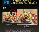 丁寧・安心・高品質を届ける画像加工いたします 写真の“困った”は、まるっとお任せ イメージ4