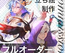 TRPGキャラクター立ち絵制作します はっきり・すっきりした色使いのキャラクターを制作します！ イメージ1