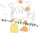 ゆる～いイラストを描きます SNSアイコン等に使えるゆるいイラストを最短一日でお届け！ イメージ1