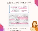 プロ目線で改善点を明確にするプロフィール添削します 集客目線で見るプロのプロフィール添削 イメージ3
