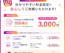 集客につながるInstagram投稿文を作成します SNS更新が続かない方、集客に悩む方！文章作成を代行します！ イメージ9