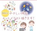 やさしい挿絵、カットイラストお描きします 世界観を大切にした温かいイラスト制作 イメージ1