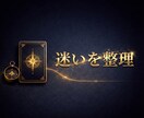 恋愛の運命と未来をオラクルで読みます 不安を癒し、前向きな一歩へ導きます イメージ5