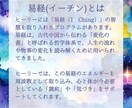 Healy(ヒーリー)波動調整します 易経×願望コーチングで12次元にはたらきかける イメージ3